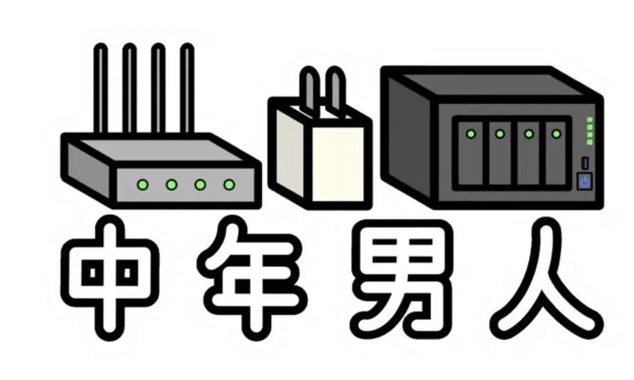 中年男人