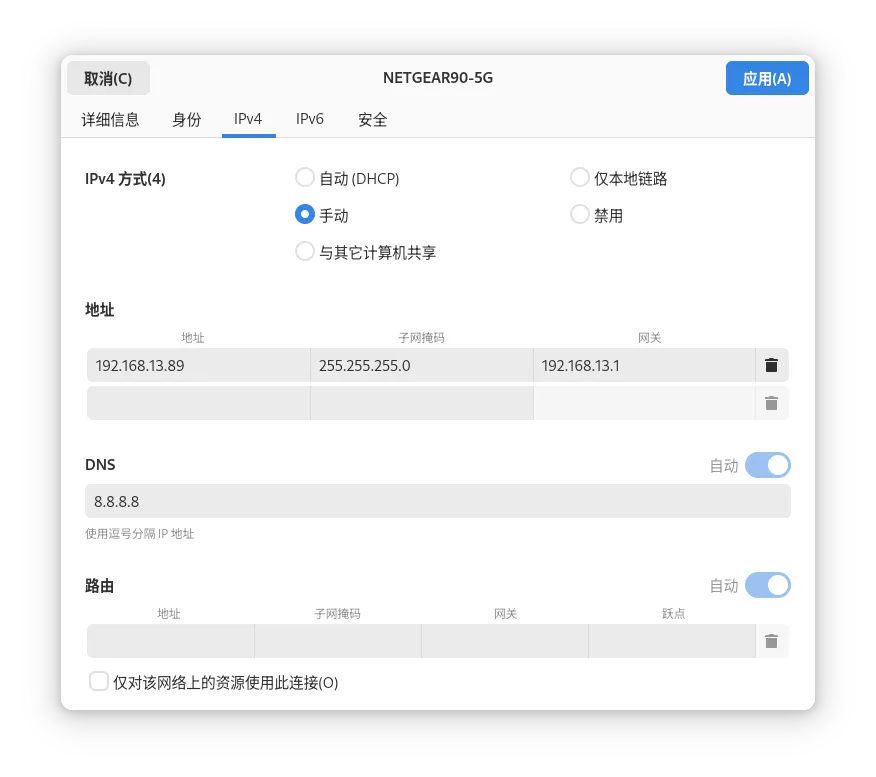 设置界面